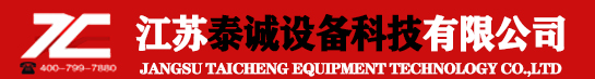 在線訂購(gòu)-江蘇泰誠(chéng)設(shè)備科技有限公司